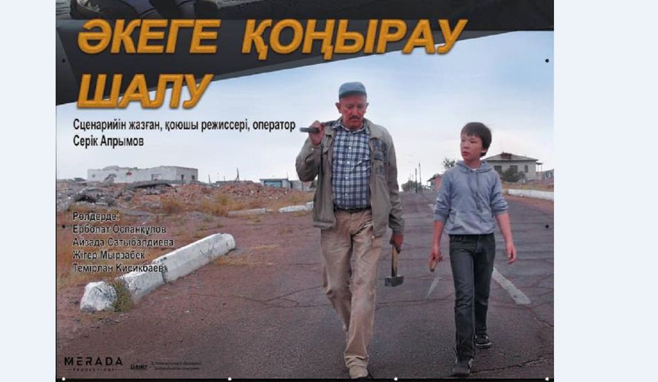 «Ákege qońyraý shalý»: Ishki dúnıeniń úni