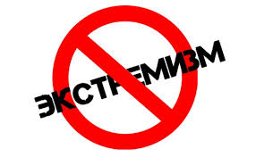 Ekstremızmmen kúrestiń basty quraly – aqparattyq túsindirý