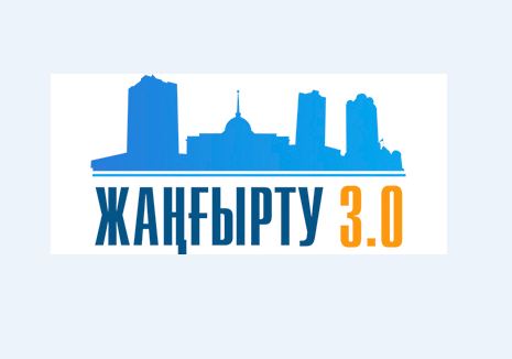 Tushymdy usynystar aıtyldy