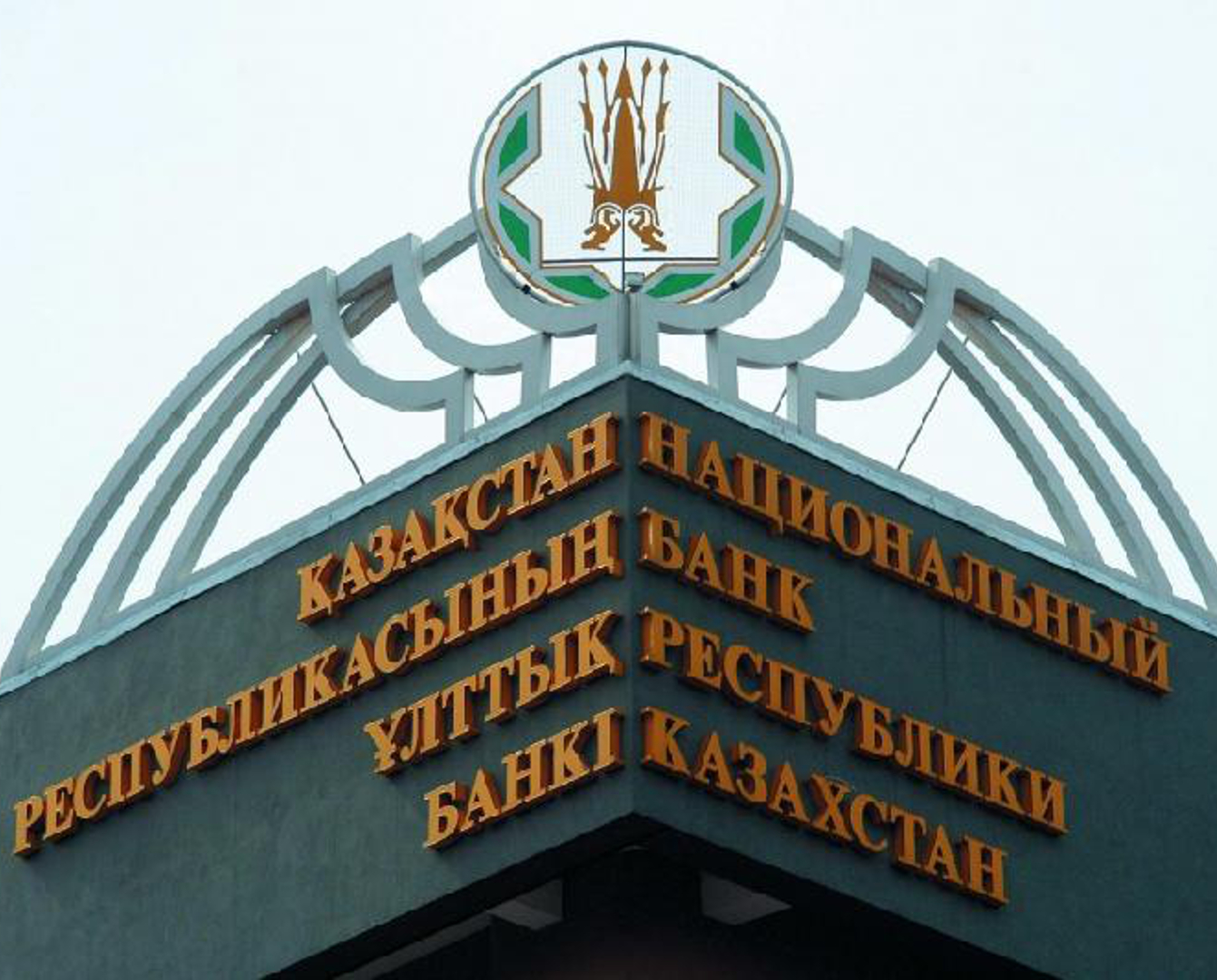 «Delta Bank» qyzmeti sotpen májbúrli túrde toqtatylady - Ulttyq bank