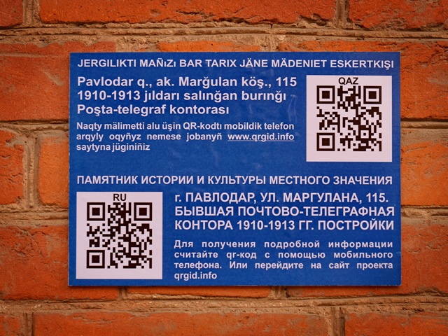Pavlodarda eskertkishterge QR-kodtar ornatylyp jatyr