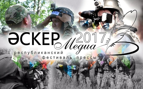 "Ásker Medıa 2017" baspasóz festıvalinde "Egemen" jýrnalısi jeńimpaz atandy