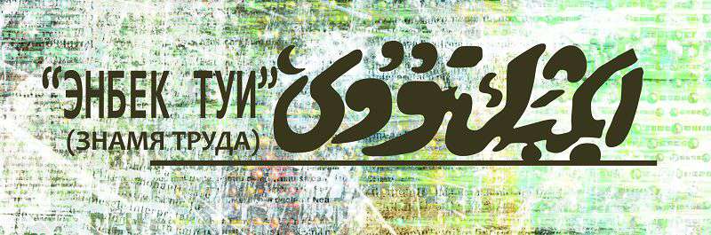 Qazaq tiliniń kemshiligi jumsalmaı tutyǵyp jatqandyǵy