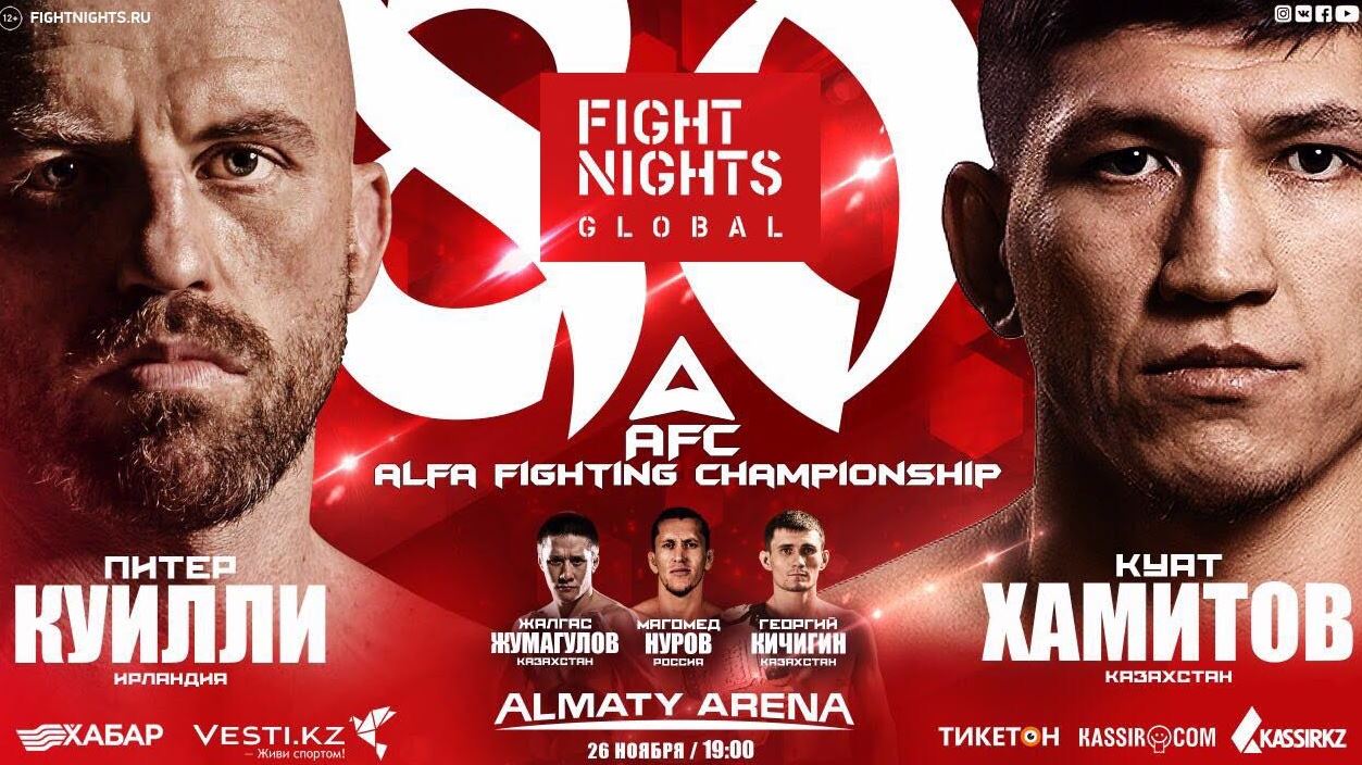 AFC promoýterlik kompanııasy Qazaqstanda aqyly onlaın-kórsetilimdi damytpaq