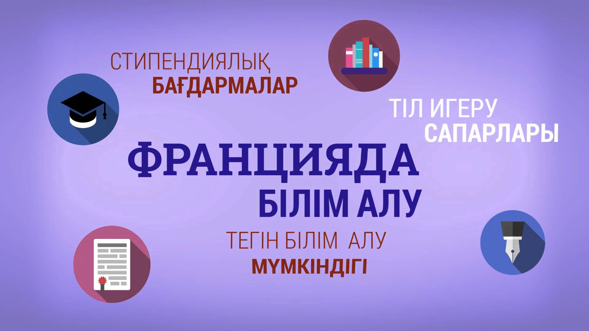 «Fransýz Alıansy» ashyldy