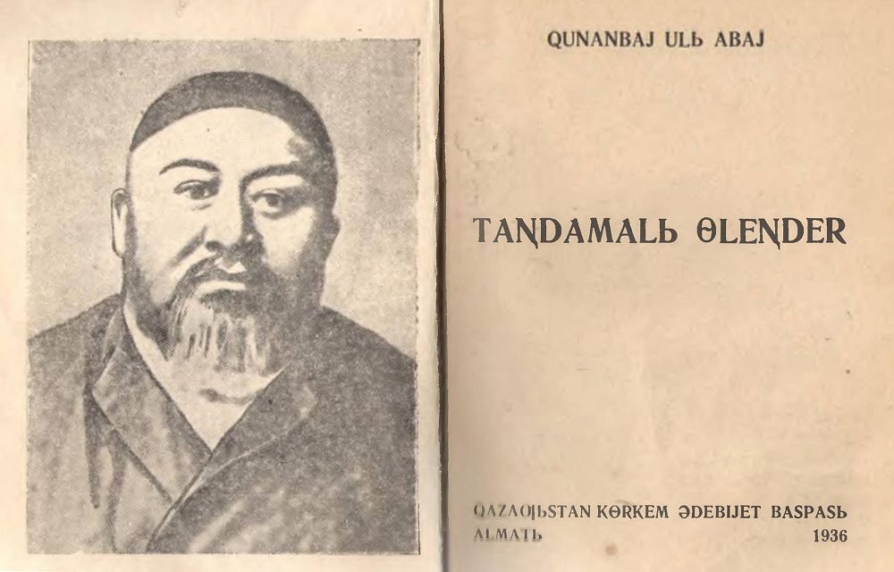 Semeıde Abaıdyń latyn qarpindegi kitaby jurt nazaryna usynyldy