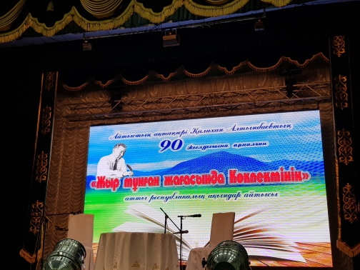 Kókpektide respýblıkalyq aıtys bastaldy