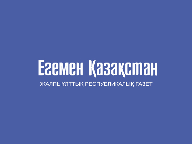 Qazaqtyń Baıan degen batyr qyzy