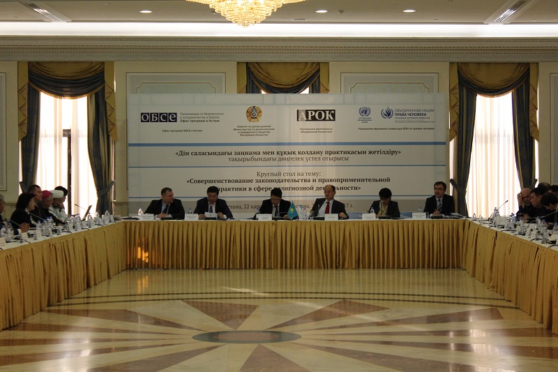 Astanada din salasyndaǵy zańnama men quqyq qoldaný praktıkasy talqylandy