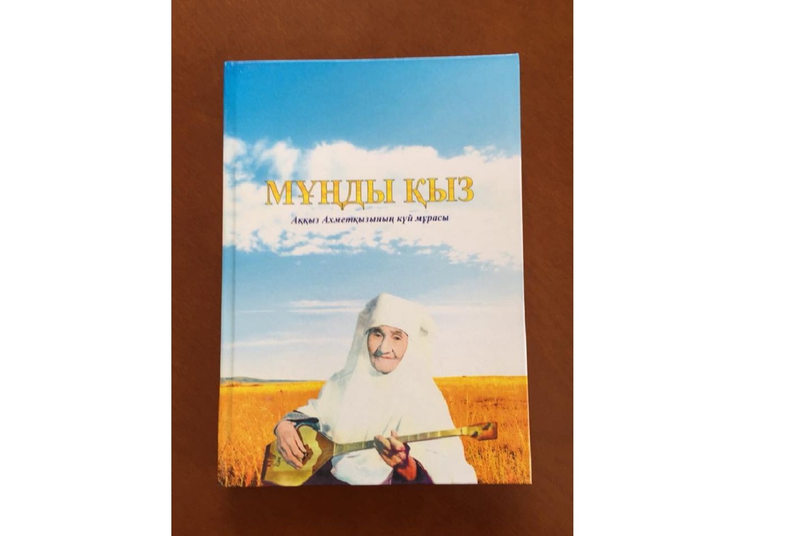 Aqqyz amanatyn arqalap...