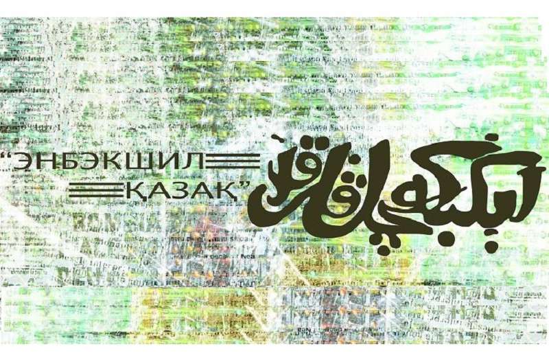 Baspasózimiz ne kúıde?