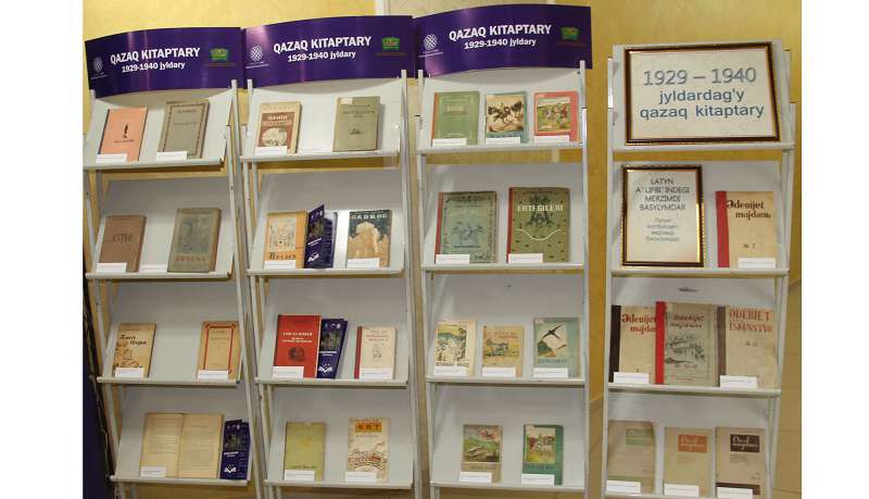 Oralda latyn qarpimen shyqqan kitaptardyń kórmesi ashyldy