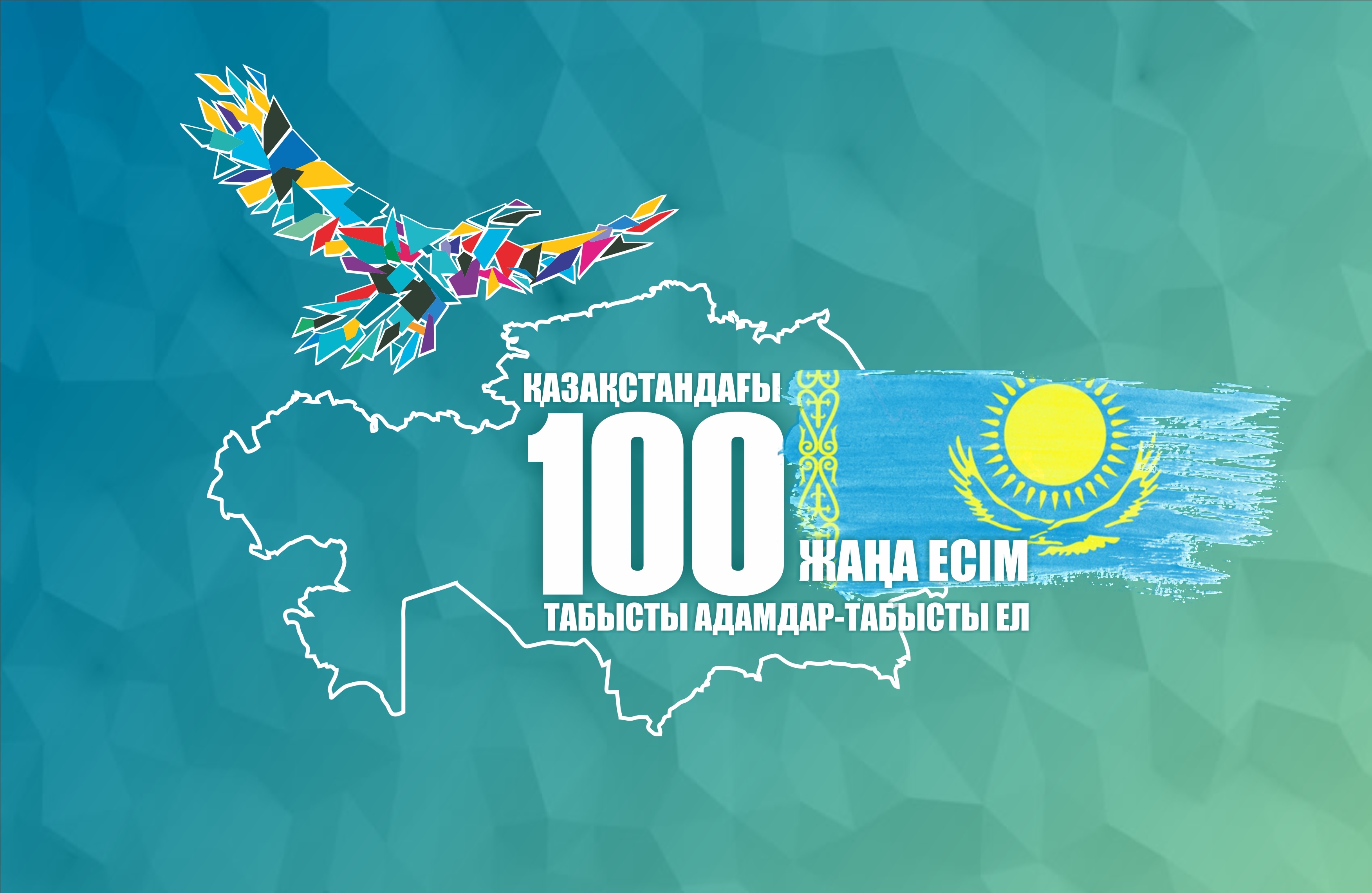 «100 jańa esimge» kiretinder Elbasymen kezdesedi – Abaev