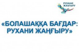 Meıirimdilik – jan baılyǵy