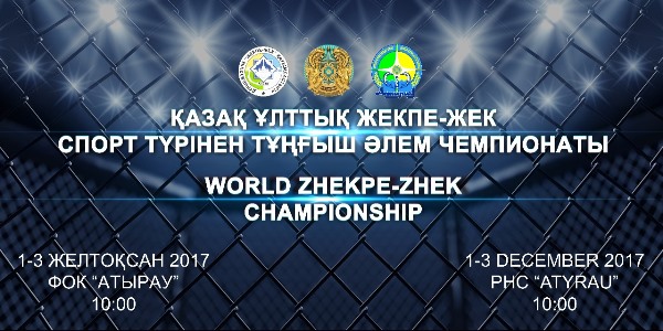 Atyraýda jekpe-jekten Qazaqstan boıynsha alǵash ret əlem chempıonaty ótedi