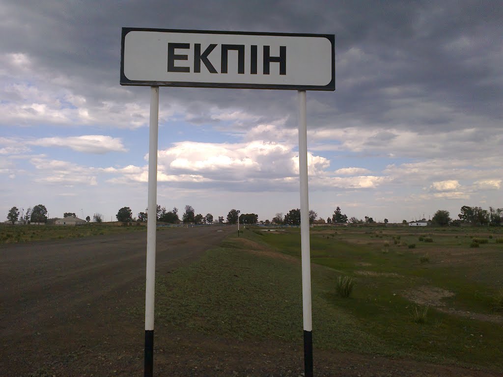 Ekpindegi mektep Elbasynyń kómegimen salynǵan