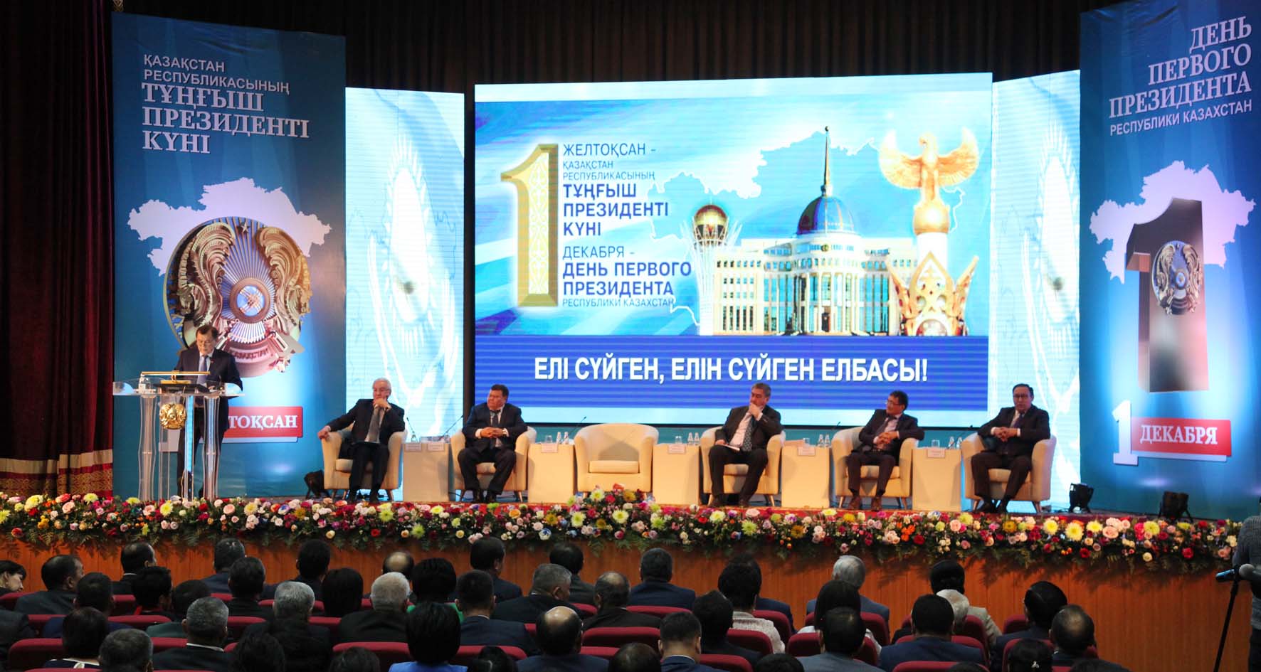 Tarazda «Uly dalanyń Uly perzenti»  atty kesh ótti