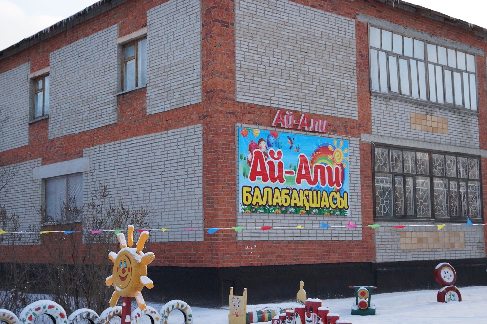 Arqalyq qalasynda jańa balabaqsha ashyldy
