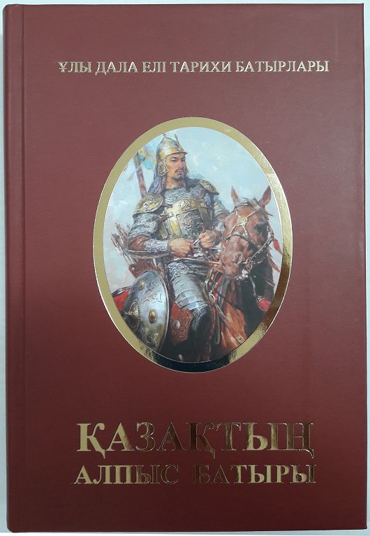 Batyrlar týraly baıandaıdy