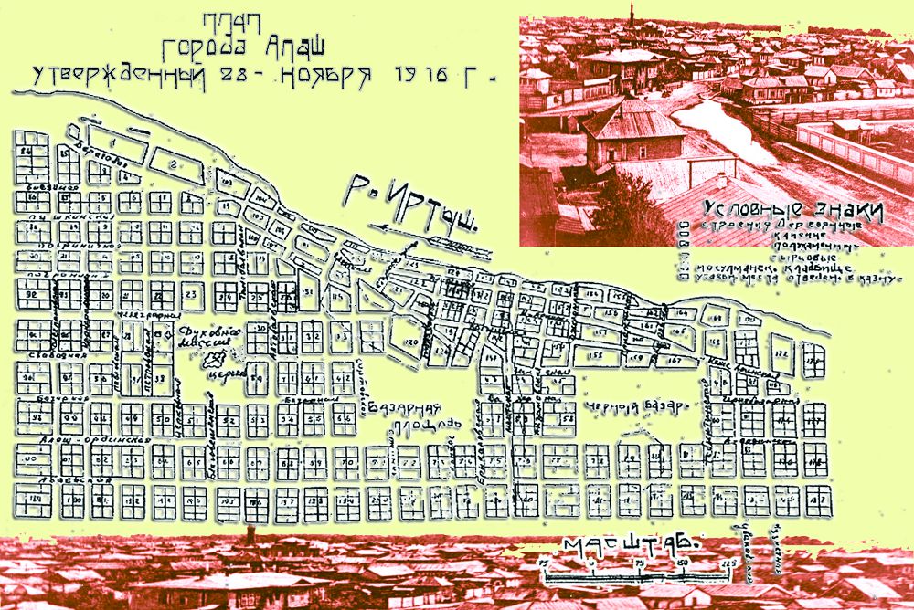 Alash qalasynyń syzbasy