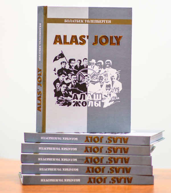 «Alash joly» atty kitap jaryq kórdi