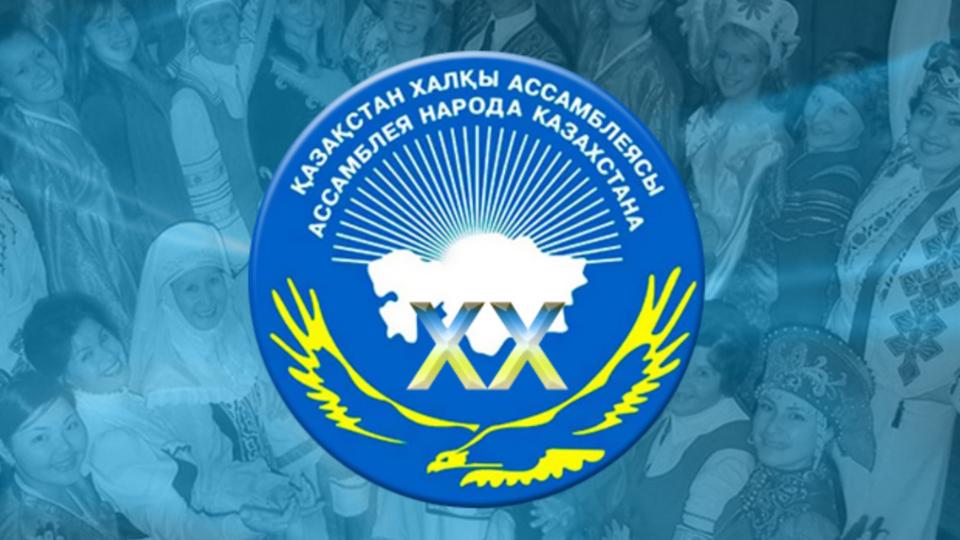 Assambleıadaǵy marapattaý