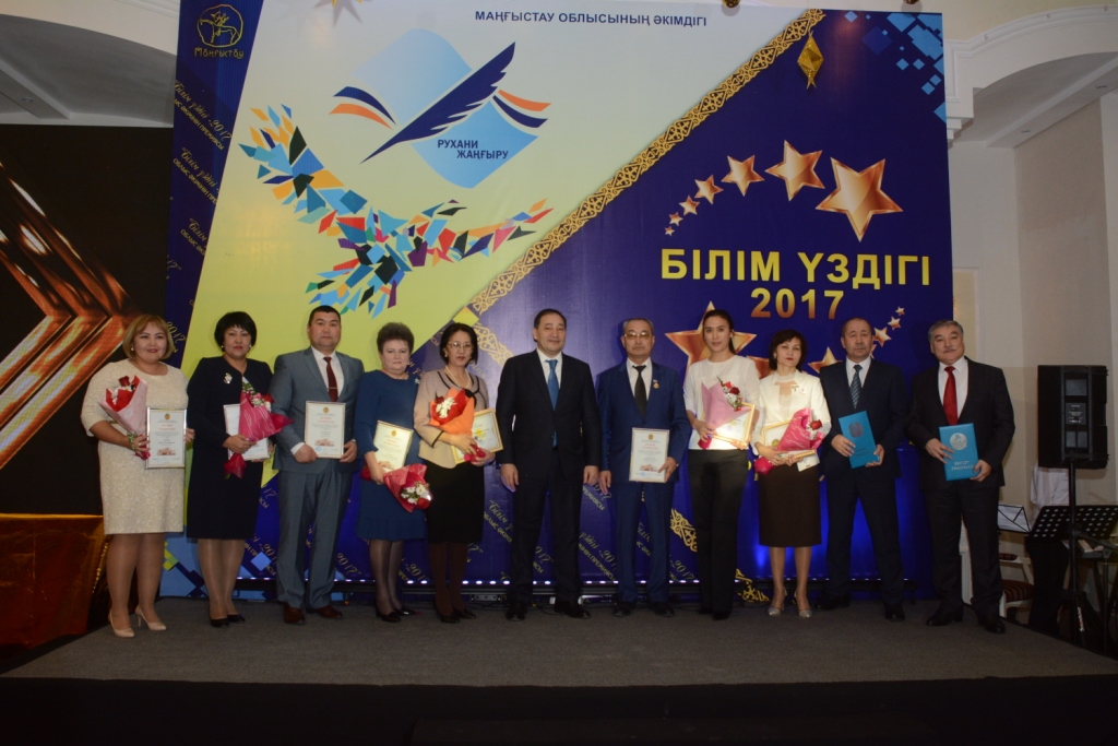 Mańǵystaýda úzdik pedagogtar marapattaldy