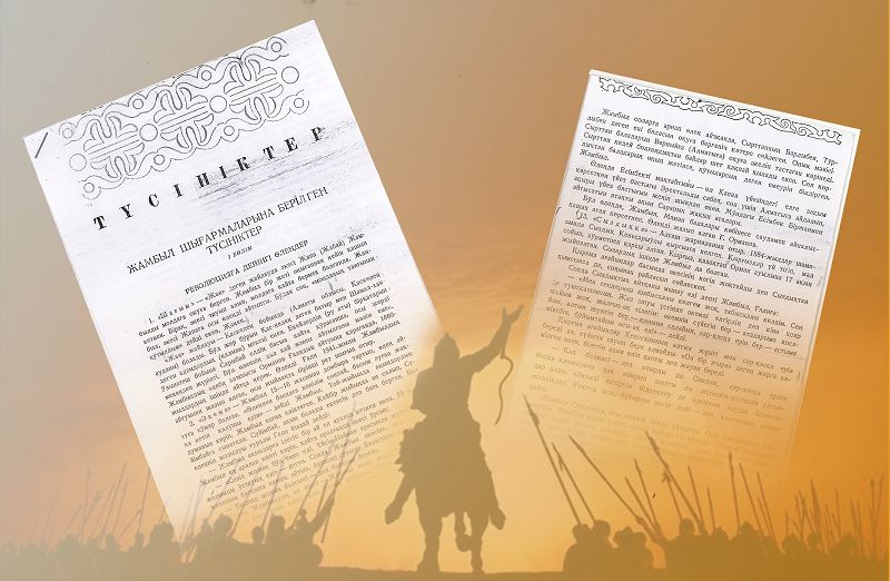 Jyr alyby aıtqan bir derek