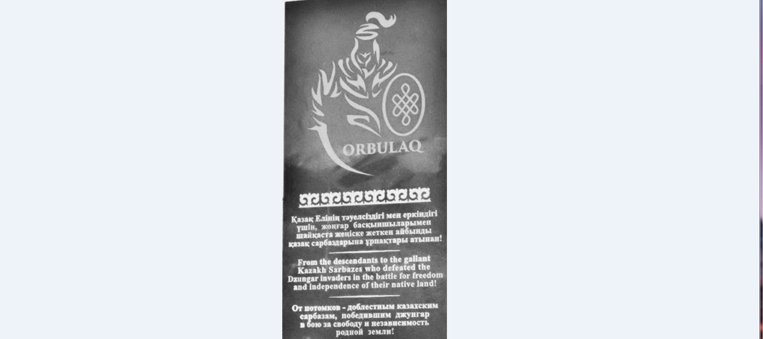 Orbulaq shaıqasynyń otandyq tarıhtaǵy mán-mańyzy