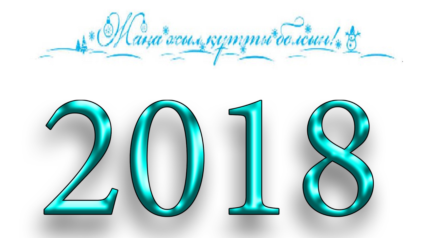 Tórime shyq, Jańa jyl – jańa jyrym