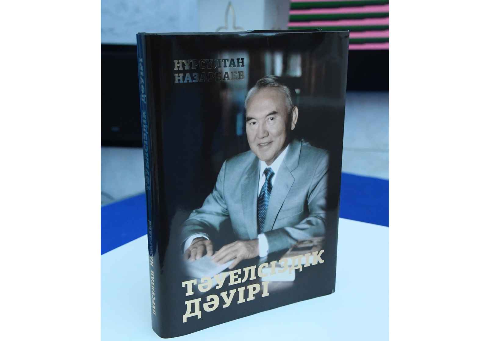 El tarıhynyń 30 jyly qamtylǵan