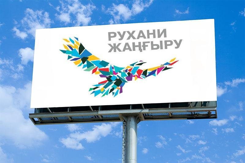 О́zgeristerge toly óńir