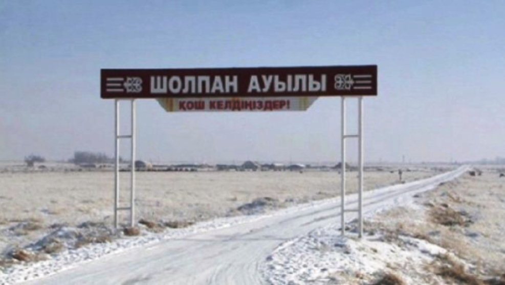 Sarsańǵa salǵan sary aýrý. Sholpandaǵy jaǵdaı: mamandar ne deıdi, aýyl turǵyndary ne deıdi?