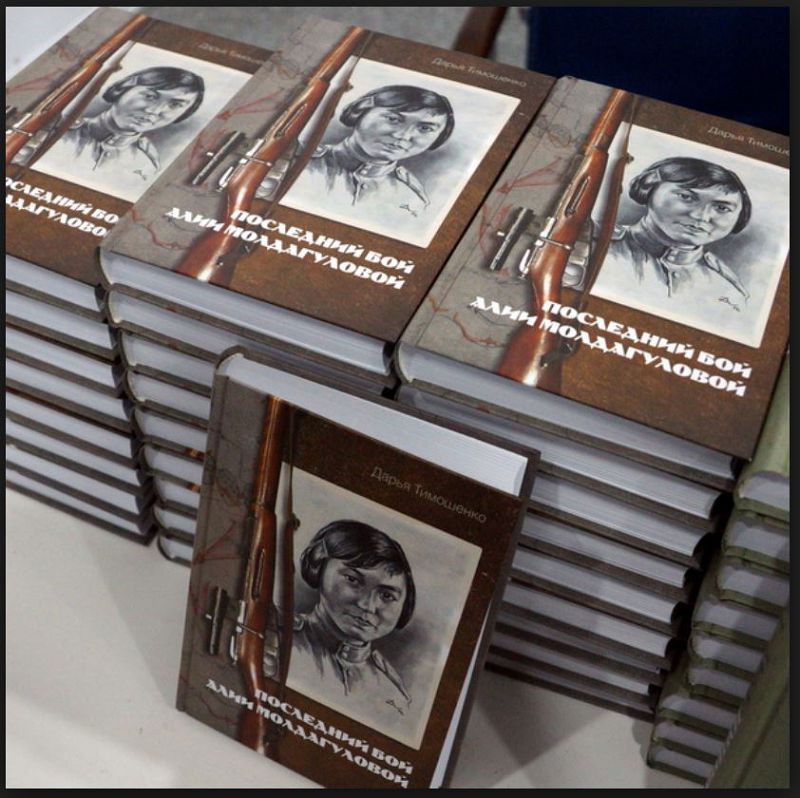 Reseılik tarıhshy Álııa Moldaǵulova týraly kitap jazdy