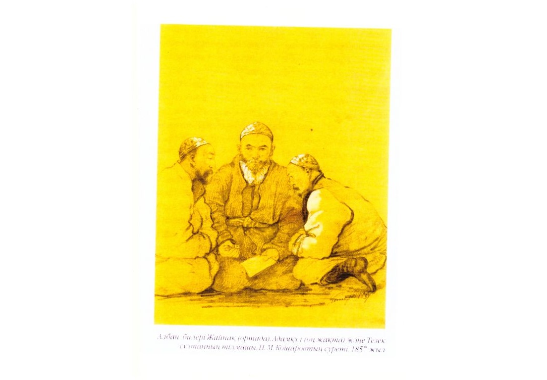 Jaqsy aty qalǵan Jaınaq bı