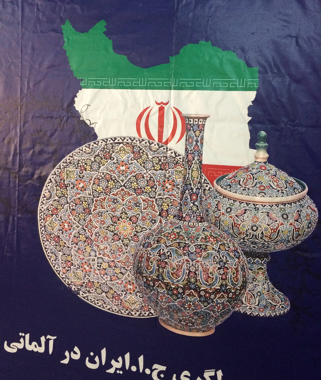 Iranbaqtyń tamsandyrǵan tólóneri