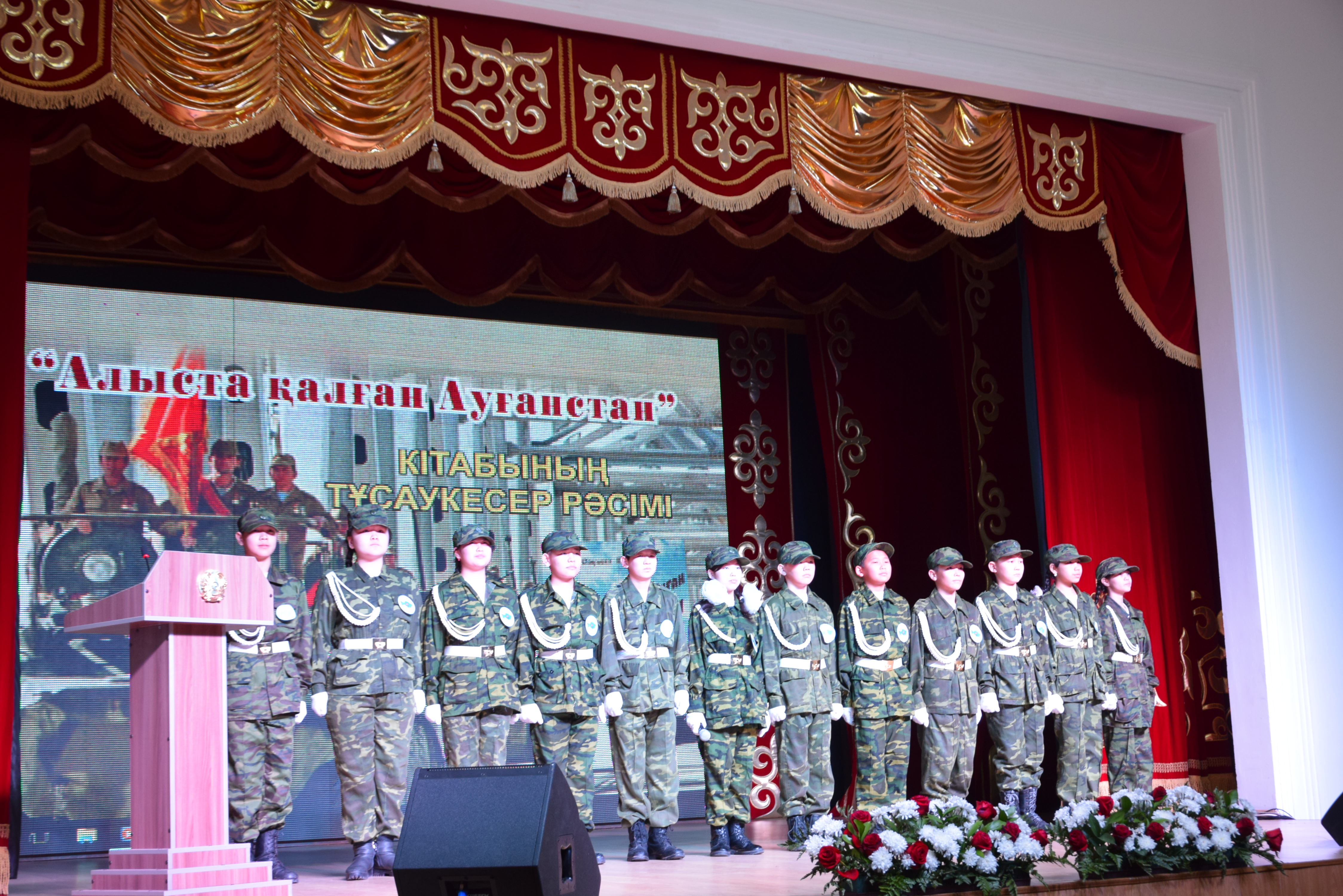 Aýǵan soǵysyna qatysqan atyraýlyqtardyń esimderi kitapqa engizildi