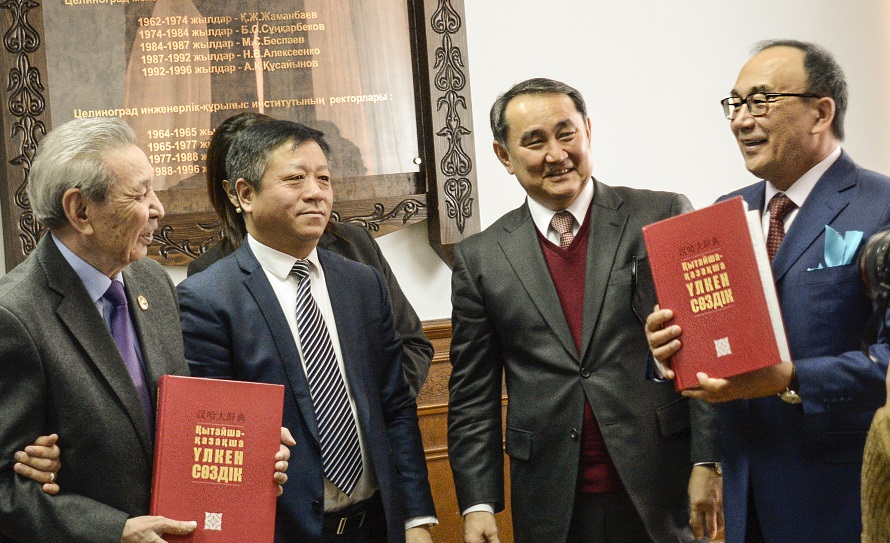 EUÝ-de «Qytaısha-qazaqsha úlken sózdiktiń» tusaýkeseri ótti