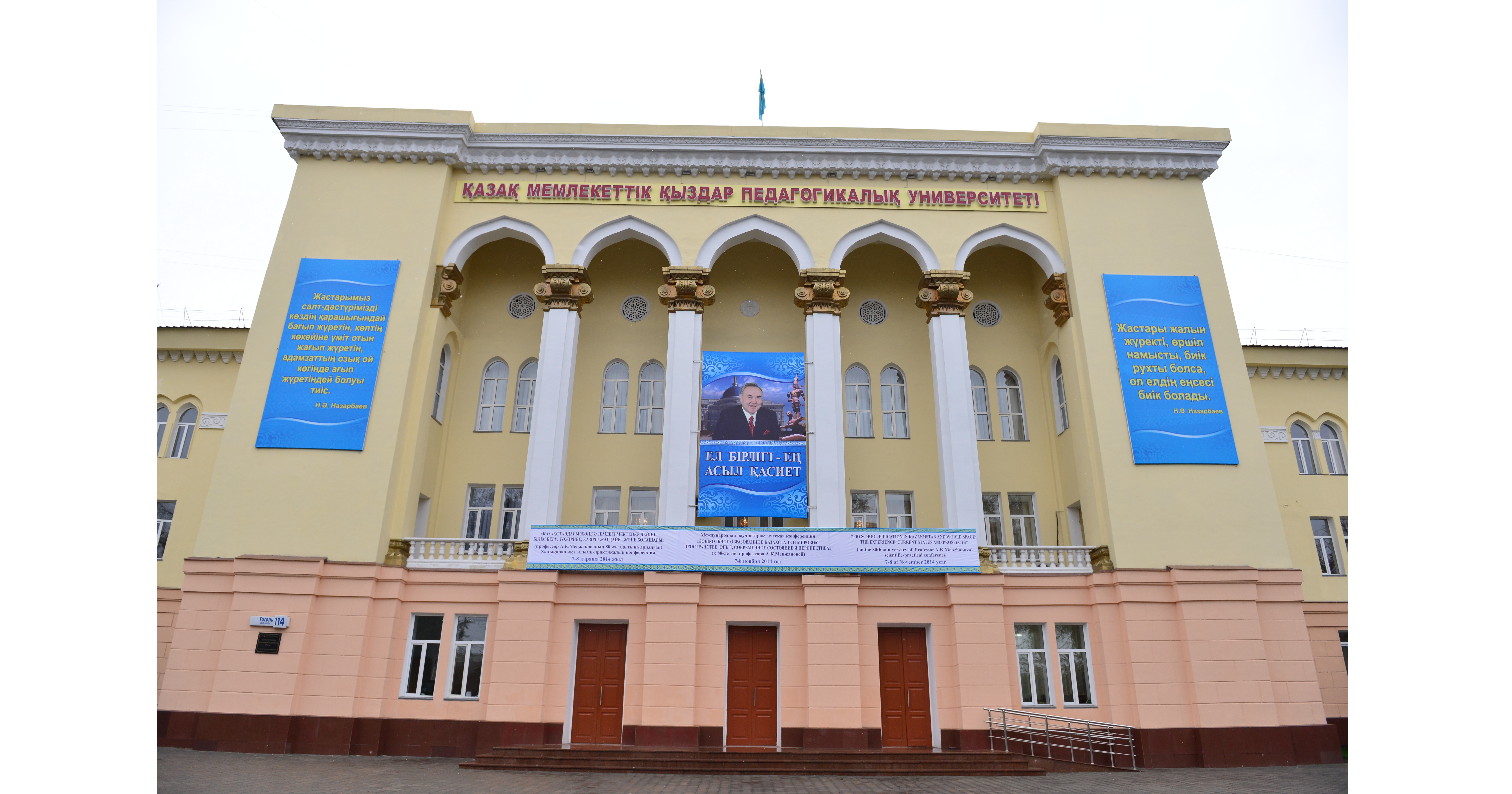 Qyzdar ýnıversıtetiniń ujymy Elbasynyń úndeýine qatysty pikir bildirdi