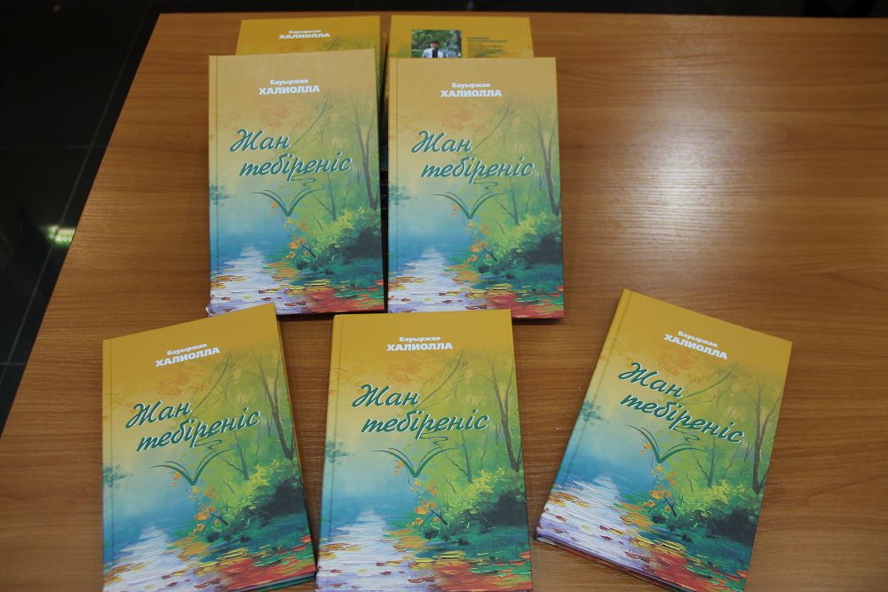 Halıollanyń «Jan tebirenisi»