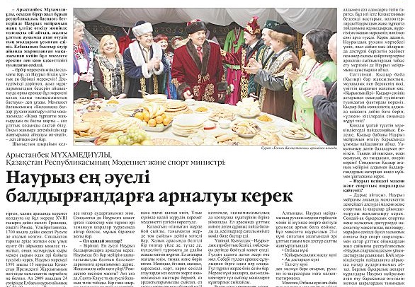 Qoǵam qaıratkerleri mınıstr pikirine ún qosty