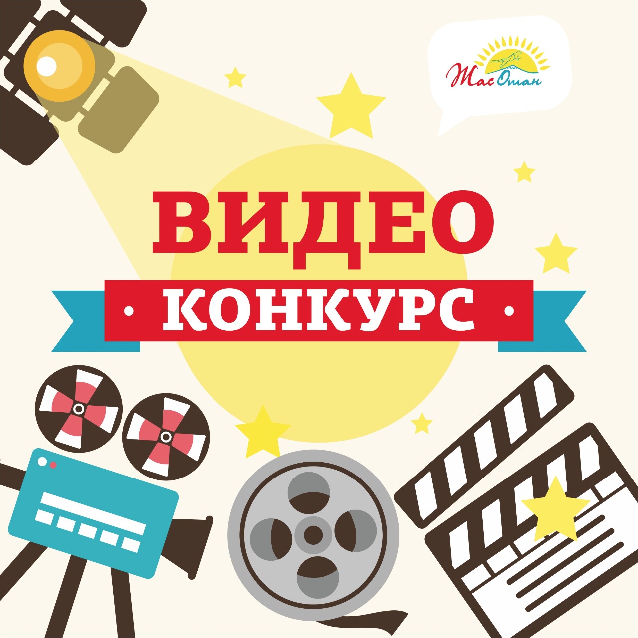 «Jas Otan» «Elbasynyń 5 bastamasy» boıynsha vıdeo-baıqaý jarııalaıdy