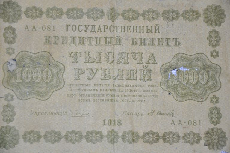 Patsha zamanyndaǵy pul (jádiger)