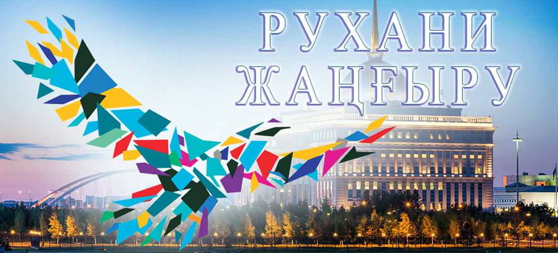 Áleýmettik jańǵyrý týraly jınaq shyqty