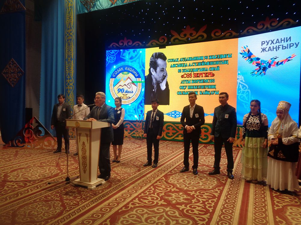 Ońtústikte Asqar Súleımenov atyndaǵy kórkemsóz oqý sheberleriniń baıqaýy ótti