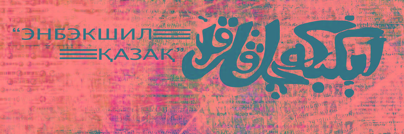 Jazý máselesi týraly sońǵy sóz