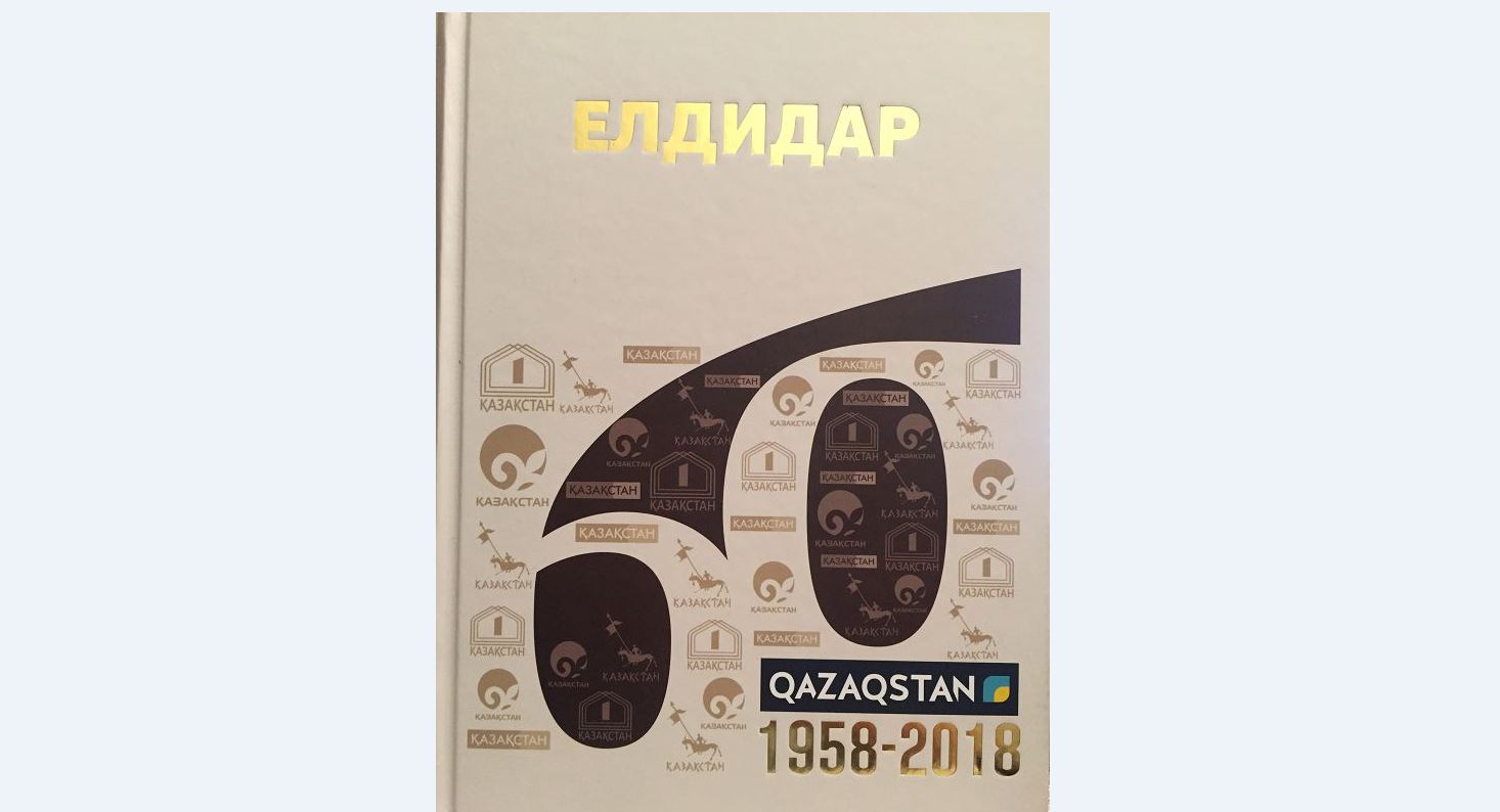 1958-2018 jyldar ishindegi telebaǵ­darlamalardy baıan­daǵan «Eldıdar» kitaby jaryq kórdi