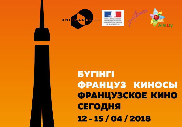 Almatyda IX «Búgingi fransýz kınosy» kınofestıvali ótedi