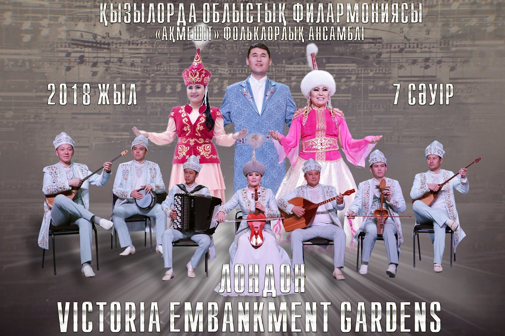 Qyzylordanyń «Aqmeshit» folklorlyq ansambli Londonda óner kórsetedi