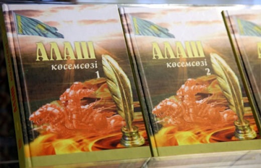 «Alash kósemsózi» túrik tiline aýdarylady